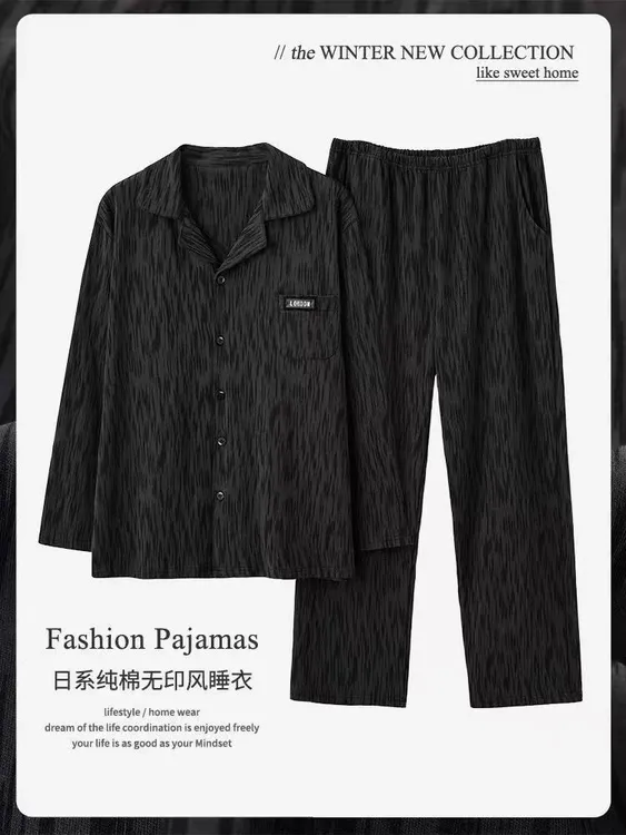 100%纯棉中年青年男士睡衣男春秋高级休闲男士睡衣长袖春秋季