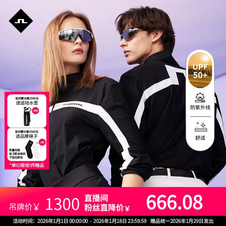 JLINDEBERG金林德伯格高尔夫秋季防晒UPF50+运动薄立领外套卫衣男