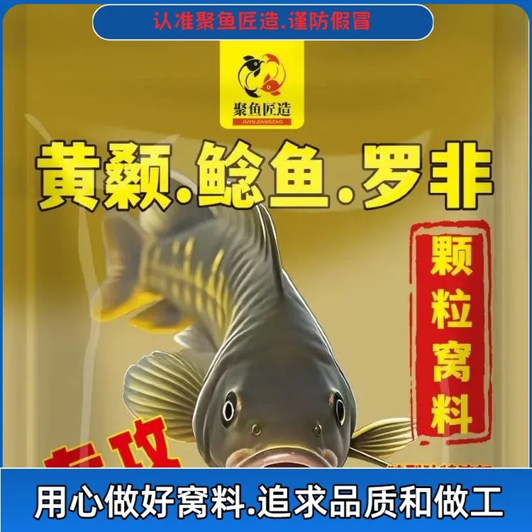 【黄辣丁窝料】昂刺鱼颗粒窝料钓鱼窝子昂公黄辣丁饵料垂钓打窝饵料