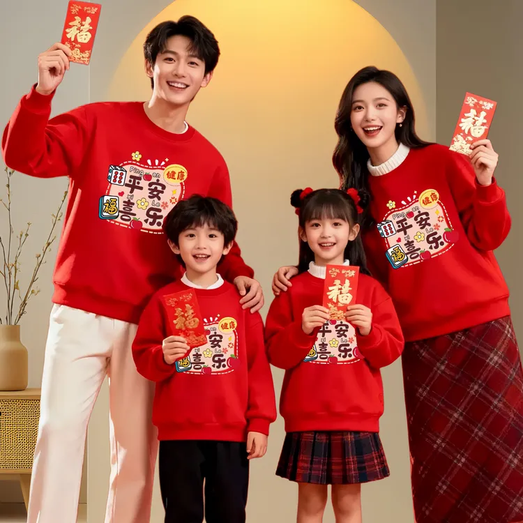 马年亲子卫衣一家四口本命年母子母女过年平安喜乐衣服情侣装新年