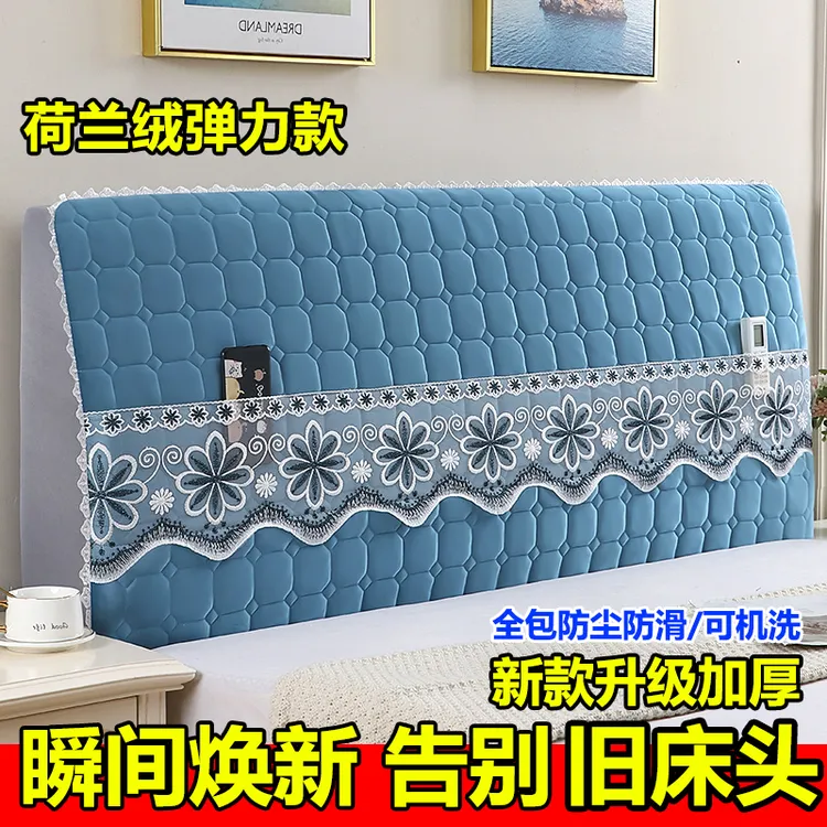 荷兰绒家用全包弹力床头罩套防撞靠背加厚防尘实木软包通用可拆洗