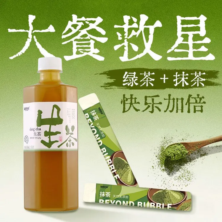 别样泡泡生茶栀子乌龙茶500ML饮料0糖0脂夏日清新清爽饮品解腻