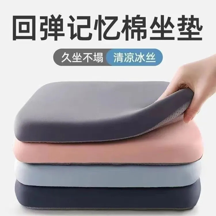 记忆棉坐垫办公室久坐加厚透气学生教室椅子垫凳子餐椅汽车座垫