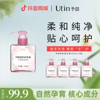 Unti予田净护洗手液瓶装大容量便携