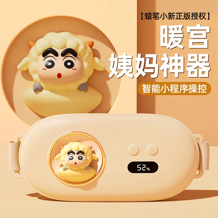 蜡笔小新暖宫宝护腰带按摩仪大姨妈神器生日礼物送女生女朋友小众