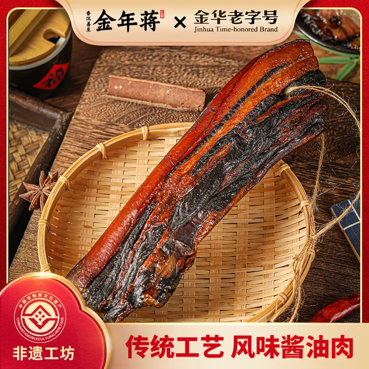 【拍2更优惠】金年蒋酱肉酱油五花肉非烟熏腊味风味腌制500g