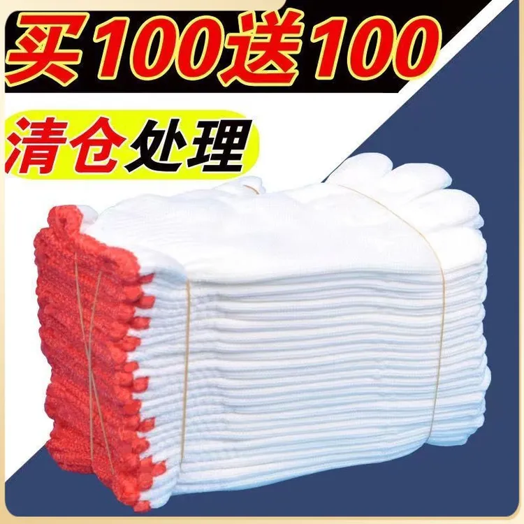 鑫艺馨线白棉纱耐磨加厚防护批发便宜手套摆摊干活棉线劳保手套