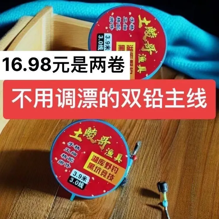 双铅主线不用调漂吃铅1·5、2·0、3·0克拉到浮漂二三目立刻开钓