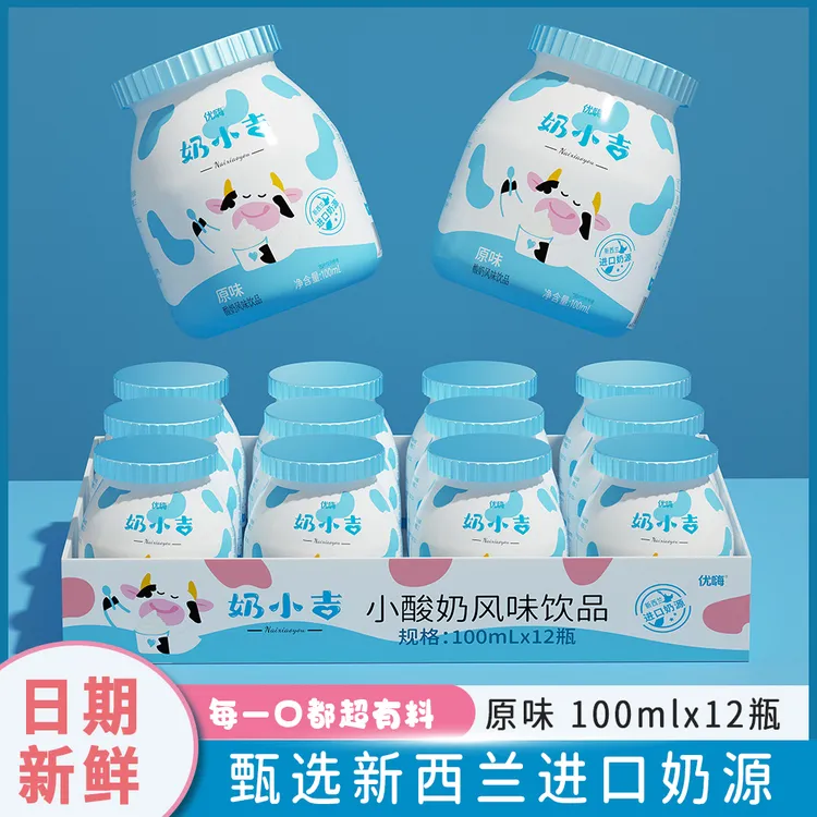 【新日期】奶香原味早餐酸奶迷你小瓶装经典风味饮品100ml*12瓶