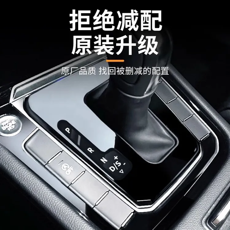 大众帕萨特速腾探岳迈腾朗逸宝来途岳探歌探影途铠档把挡杆保护套