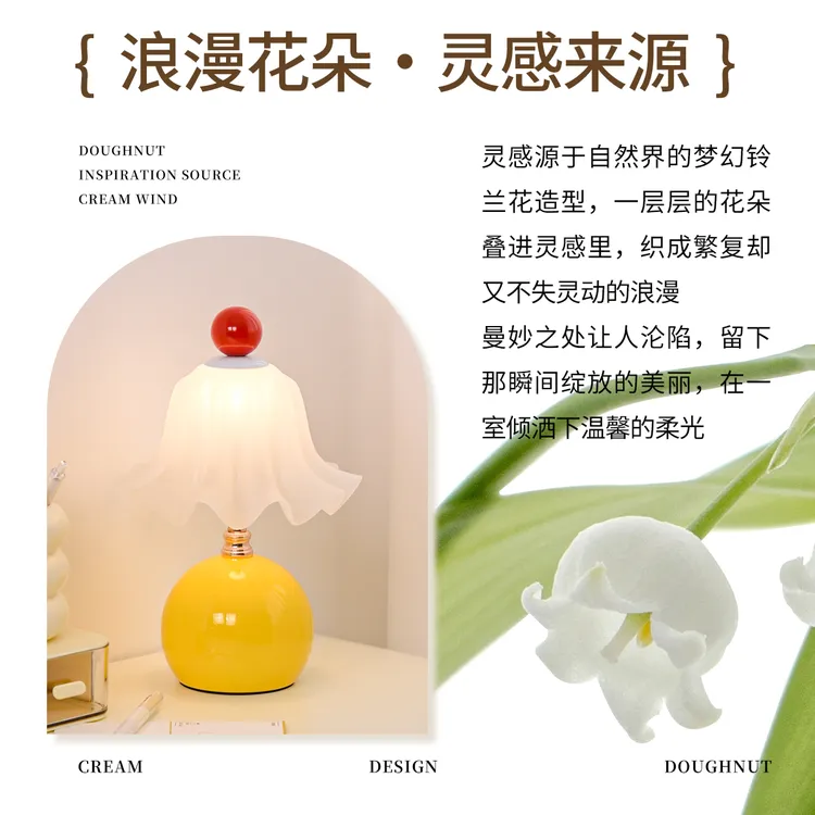 奶油风花朵台灯高级感轻奢卧室床头灯女孩房间氛围感小夜灯生日礼