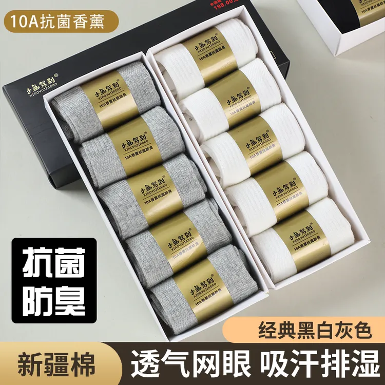 【10A抗菌盒袜】夏季网眼男女短中筒纯色棉袜吸汗防臭黑白灰运动袜