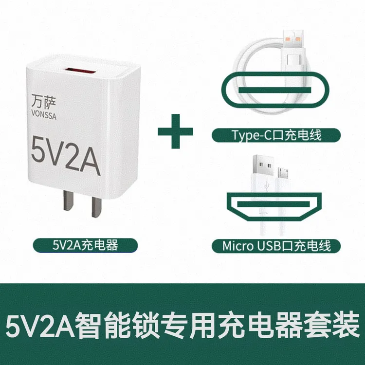 指纹锁专用充电器智能锁充电器智能门锁充电器慢充5V2A充电器通用