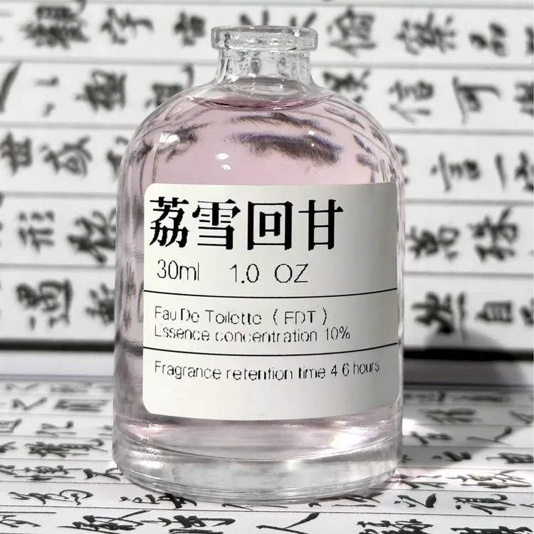 【荔雪回甘】荔枝+玫瑰+牡丹 原创小众香氛2ml/30ml