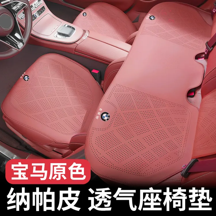 宝马坐垫靠背垫5系3系7系4系X3X5X7X1车内座椅垫后排四季全包单片