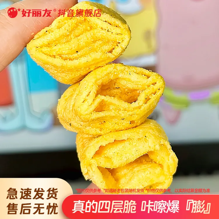 好丽友浪里个浪膨化薯片旗舰店玉米浓汤解馋追剧必备休闲零食E02