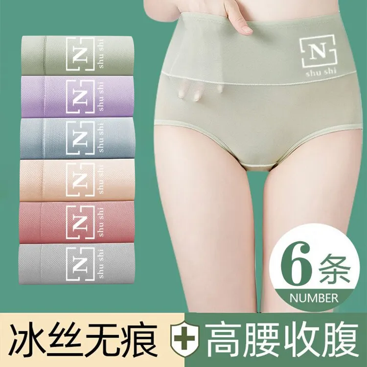 女士大码内裤抗菌夏季薄款冰丝凉感高腰无痕收腹透气女生三角短裤