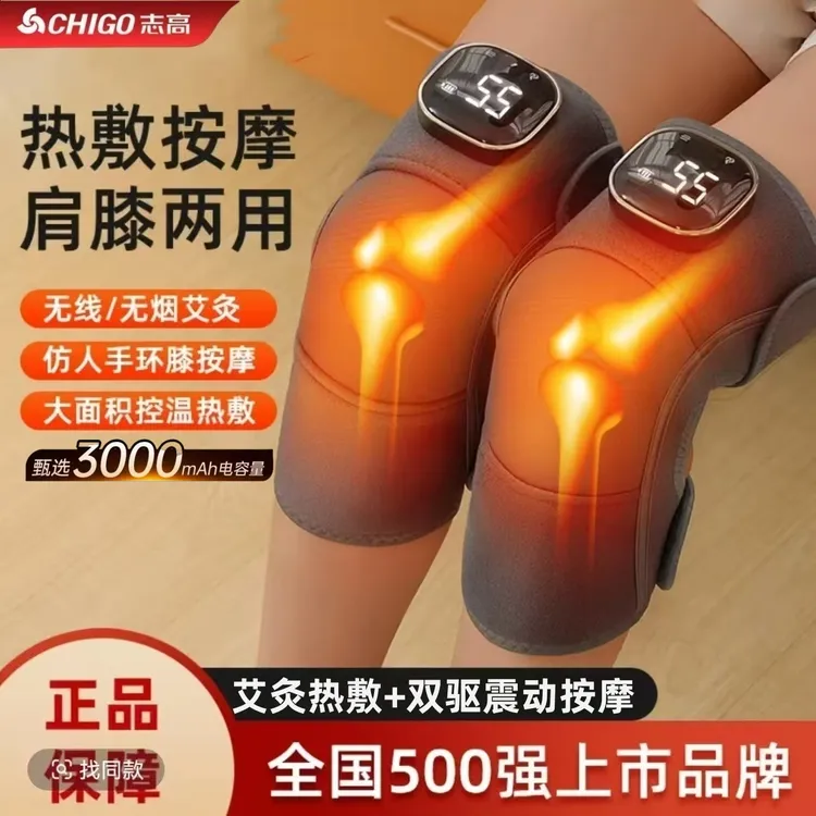 志高热敷护膝膝盖热敷按摩仪保暖背部腰部艾草加热发热敷神器