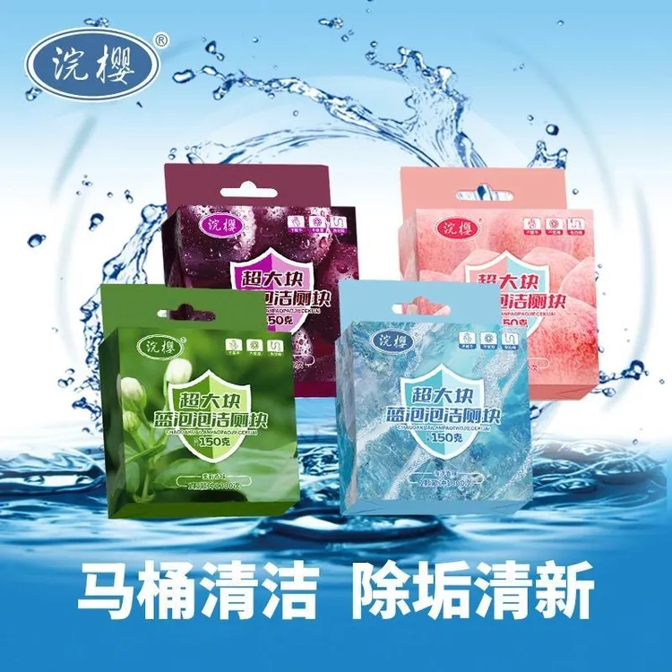 【新疆包邮乌市直发】全新升级蓝泡泡洁厕香氛马桶清洁剂150g