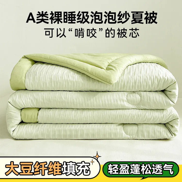 夏凉被可机洗空调被单人盖被夏被家用夏季专用薄被子被芯四季通用