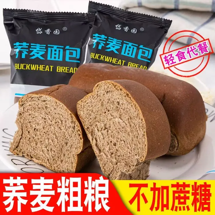 【无蔗糖】苦荞麦面包粗粮全麦饱腹软面包中老年即食代餐手撕面包