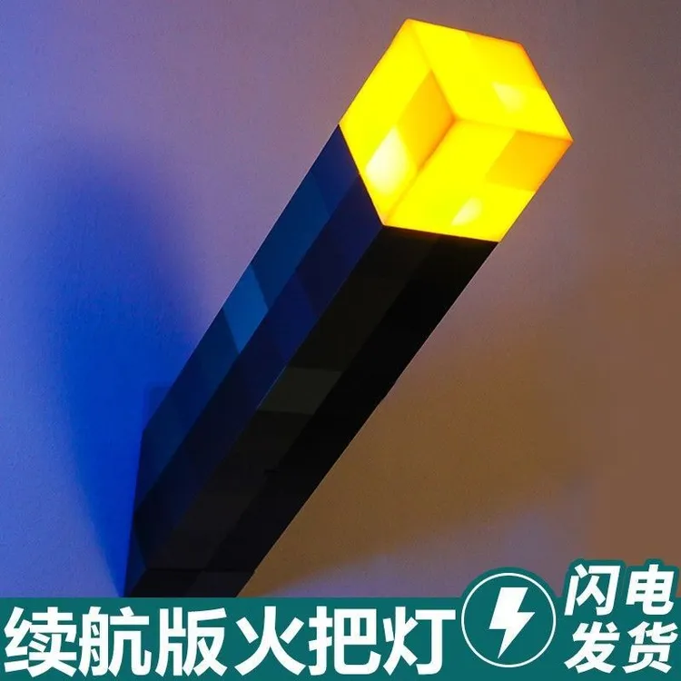 我的世界火把灯游戏周边MC火炬夜灯像素儿童玩具灯氛围灯生日礼物