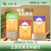 正源芪黄芪特膳饮茯苓西洋参山药砂仁甘草免熬煮