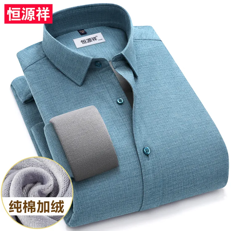 恒源祥新款男士纯棉保暖衬衫加绒加厚长袖外套男款秋冬季休闲衬衣