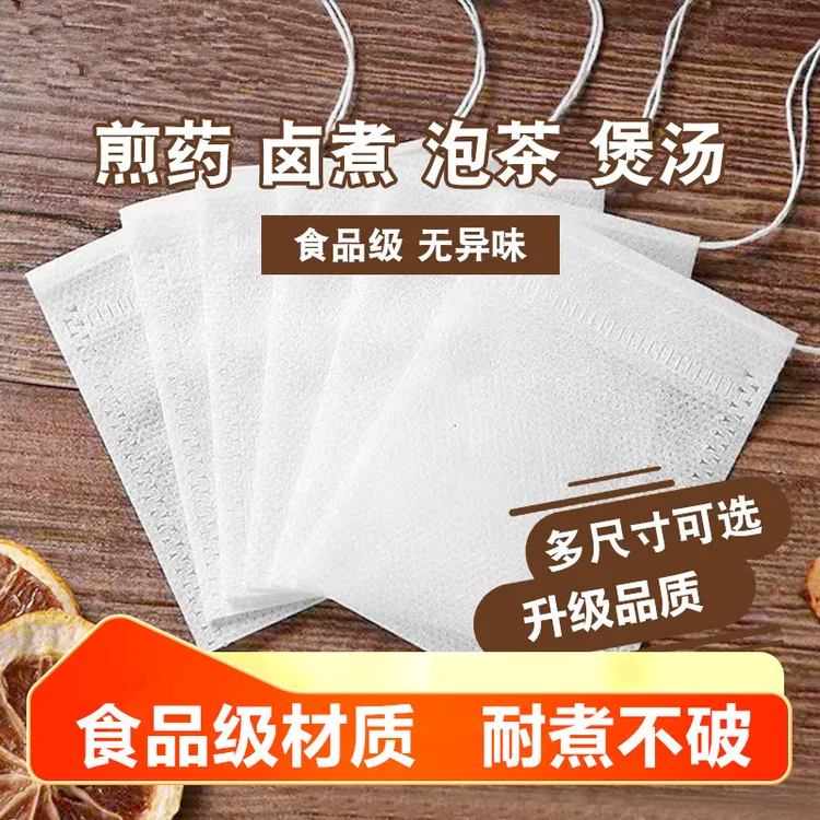 无纺布袋茶包袋一次性卤料包分装泡茶叶包中煎药纱布袋过滤包装袋