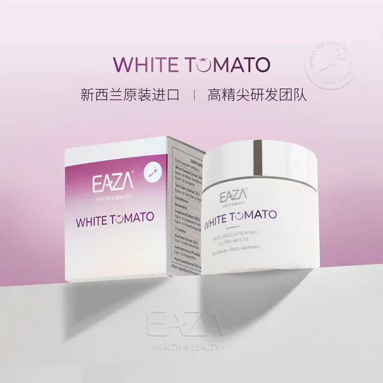 【素素甄选专属】EAZA白番茄耀白细腻美颜内服白白丸胶囊淡色素去黄祛斑点褪黑焕颜