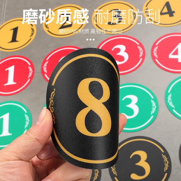磨砂PVC数字号码牌数字贴编号牌桌号牌不干胶数字设备序号贴