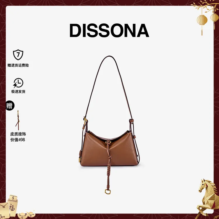 【回声小号】DISSONA迪桑娜25新款单肩包斜挎包通勤百搭流光风女包