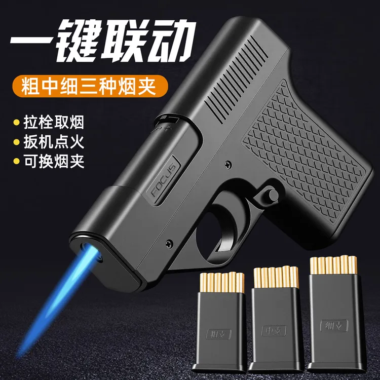 网红爆款枪型烟盒可换弹夹烟盒打火机一体防风蓝焰粗中细通用烟盒