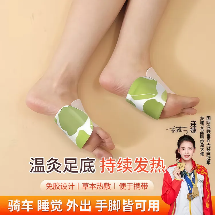 【冬季艾草暖足贴】穿戴式暖手宝儿童成人热敷暖脚学生便携式保暖贴