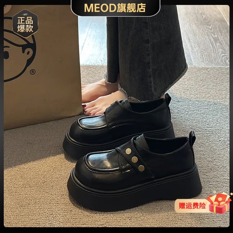 MEOD黑色厚底增高小皮鞋女2025秋季新款英伦风气质玛丽珍乐福鞋