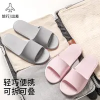 【利达妮】一次性拖鞋便携酒店家用待客洗澡防滑旅行折叠拖鞋7770