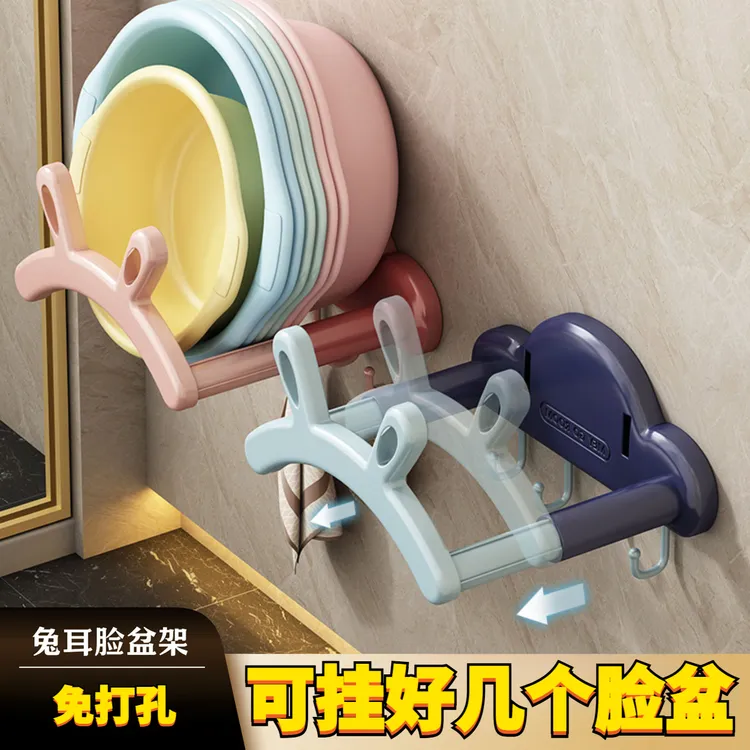美个家兔耳脸盆架脸盆置物架可伸缩浴室卫生间免打孔洗澡盆收纳架