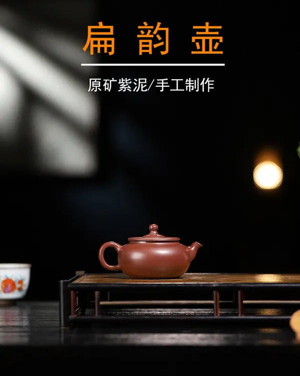 紫泥130毫升扁韵紫砂壶全手工内推孔