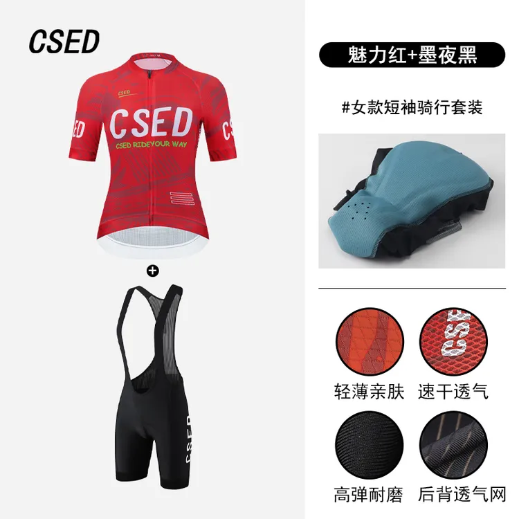 CSED骑行服套装短袖女2025新款夏高弹修身排汗速干透气专业公路车