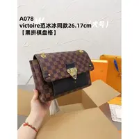 A077 victore 范冰冰同款【黑拼棋盘格】【国货到货带原标】礼盒现发