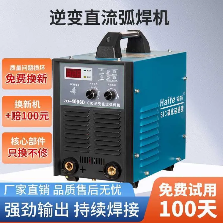 海特400SD/500SK宽电压全铜智能工业级手工焊机（4.0-5.0整天干）