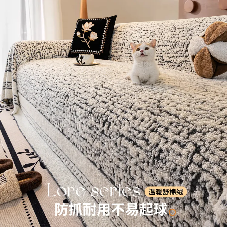 V/雅鹿冬季毛绒沙发盖布2025年新款沙发巾轻奢高级感防滑沙发垫毯