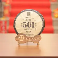 2023年永明茶厂 501普洱熟茶357克/饼