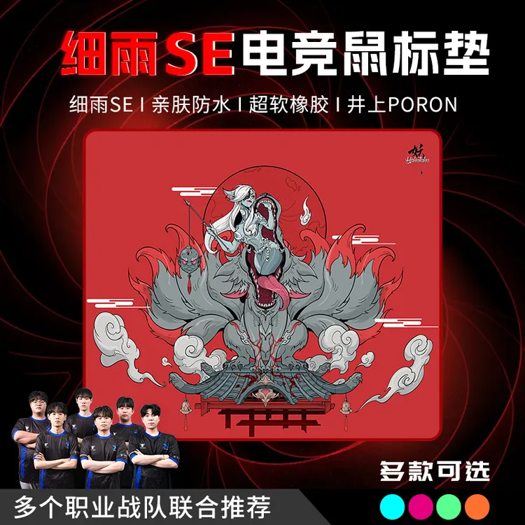 游戏朋克细雨橡胶超软ai电竞游戏鼠标垫男生高颜值防水耐磨鼠标垫