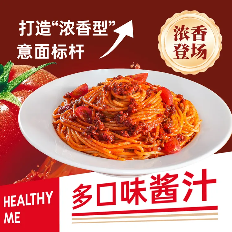 韩熙美意大利面番茄黑椒方便免洗碗免煮速食