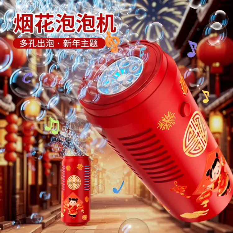 新款炫酷全自动无线遥控泡泡机烟花泡泡机男女孩儿童新年礼物玩具