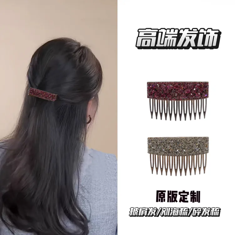 鎏光幻彩优雅气质韩系7cm倒插梳