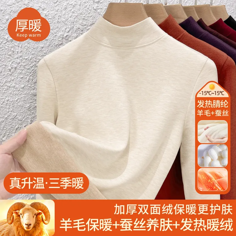 中领保暖衣加厚加绒打底衫女2025秋冬含羊毛蚕丝暖绒发热秋衣上衣