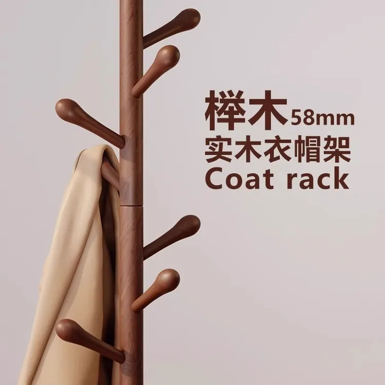 实木衣架落地衣帽架卧室家用挂衣架榉木衣服挂架室内挂衣杆挂包架