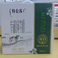 蒙牛特仑苏大师系列有机纯牛奶200ml*12盒喝到12月底